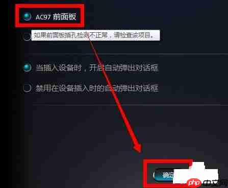 电脑插上耳机没声音怎么办?