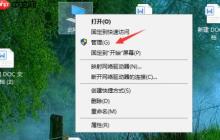 win10epic正当防卫4不能存档解决方法