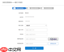 捡漏APP如何设置交易密码