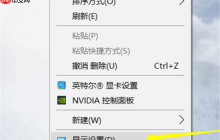 Win10个性化软件窗口显示不全怎么操作？