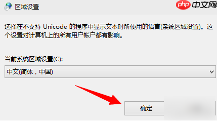 Win7应用程序0xc0000142错误解决方法