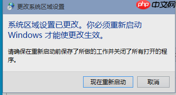 Win7应用程序0xc0000142错误解决方法