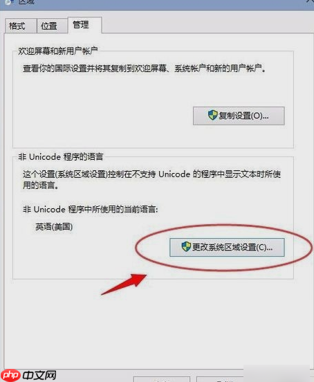 Win7应用程序0xc0000142错误解决方法