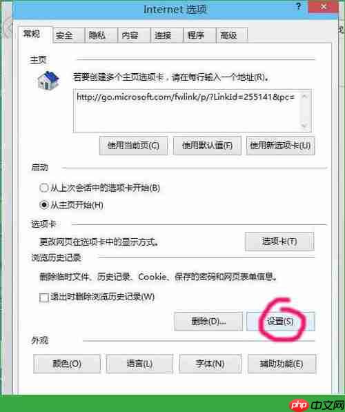 win10更改网页缓存目录技巧 win10更改网页缓存目录技巧