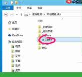 win10更改网页缓存目录技巧