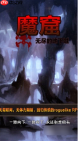 魔窟无尽的地下城最强阵容 最强阵容推荐
