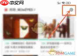 摩点怎么关闭个性化推荐