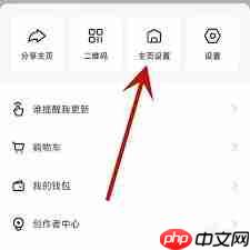 快手如何开启私密账号