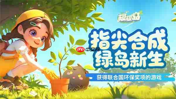 碳碳岛游戏玩法特色介绍说明