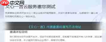 心遇邀请码怎么填