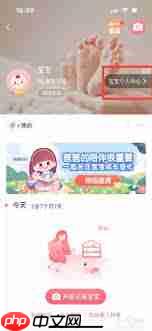 美柚如何邀请另一半