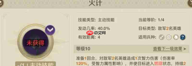 世界启元明智光秀有什么技能 明智光秀技能效果详解