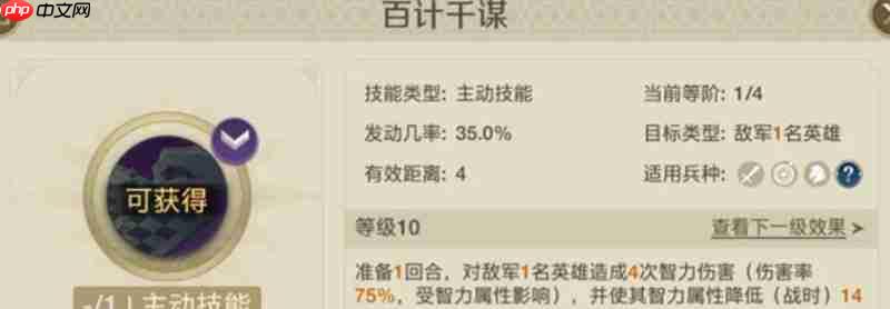 世界启元明智光秀有什么技能 明智光秀技能效果详解