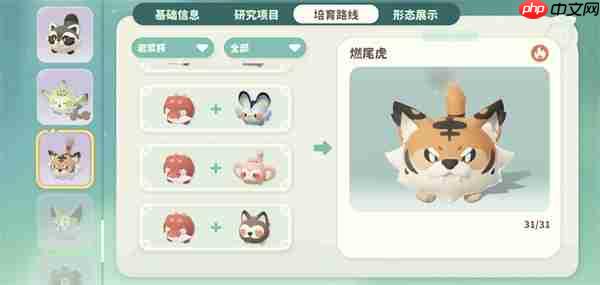 米姆米姆哈燃尾虎孵化攻略分享