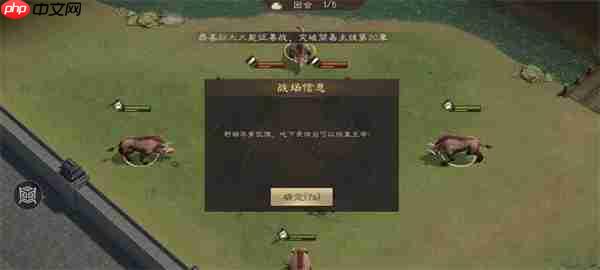 新三国志曹操传野猪毁田关卡攻略