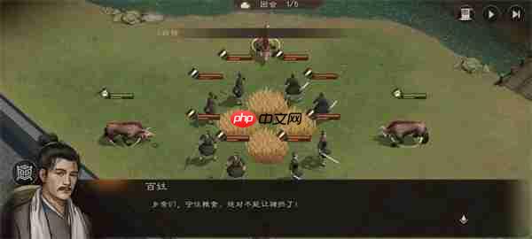 新三国志曹操传野猪毁田关卡攻略