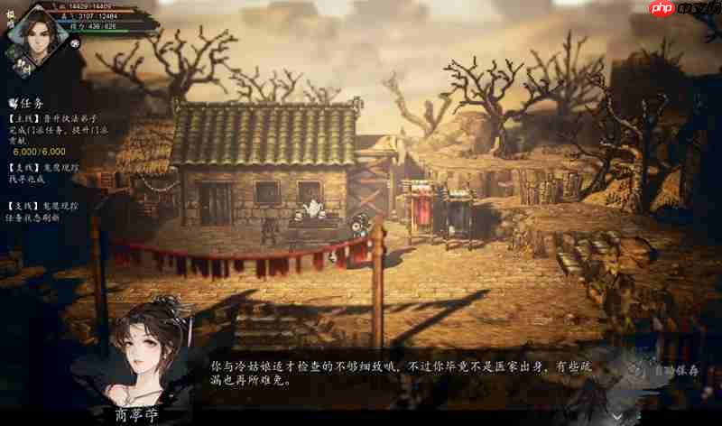 逸剑风云决药圣线怎么过 药圣支线任务详细攻略