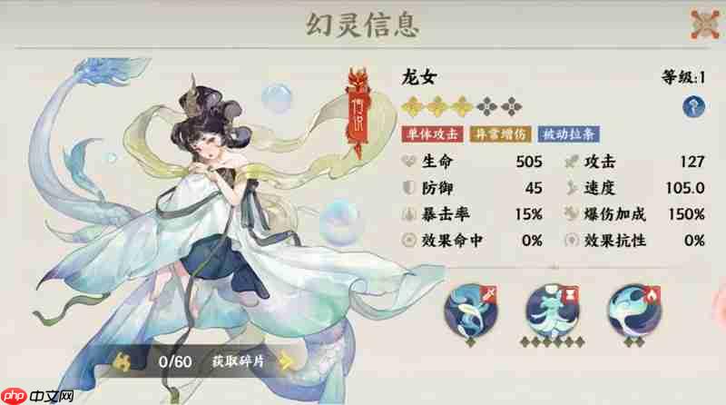 指间山海龙女技能怎么样 龙女技能效果详细介绍