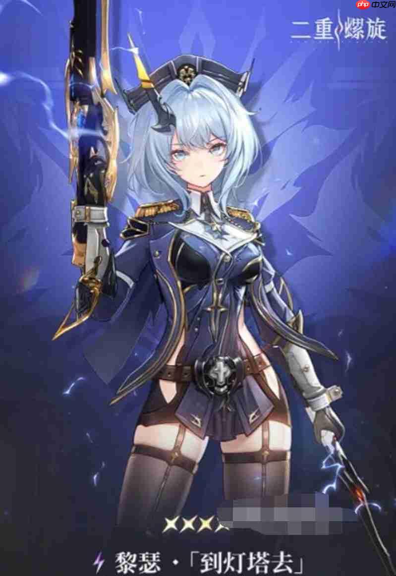 二重螺旋黎瑟强度怎么样 黎瑟实战表现详细解析