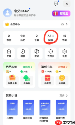 夸克怎么免费解压文件 夸克免费解压文件方法步骤
