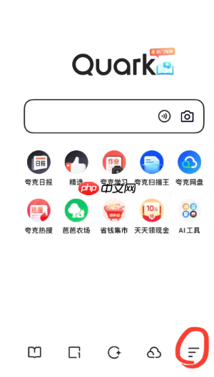 夸克怎么免费解压文件 夸克免费解压文件方法步骤