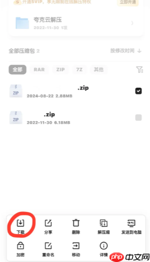 夸克怎么免费解压文件 夸克免费解压文件方法步骤