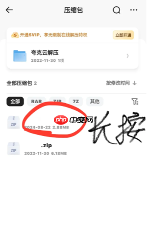 夸克怎么免费解压文件 夸克免费解压文件方法步骤