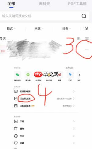 夸克怎么免费解压文件 夸克免费解压文件方法步骤