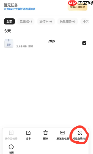 夸克怎么免费解压文件 夸克免费解压文件方法步骤