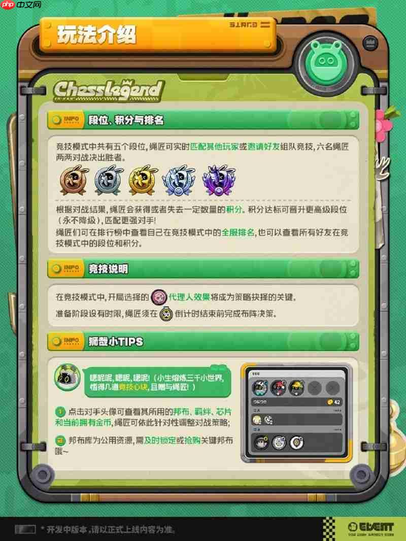 绝区零嗯呢棋闻录活动怎么玩 嗯呢棋闻录活动规则介绍