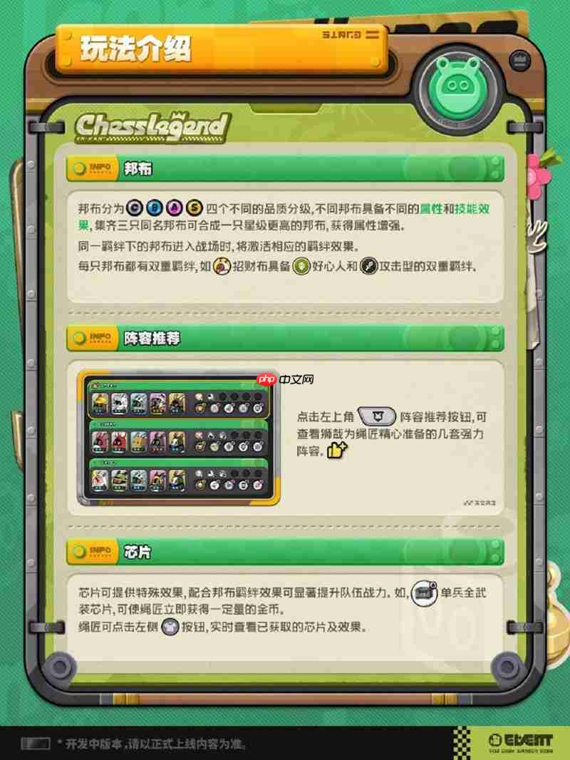 绝区零嗯呢棋闻录活动怎么玩 嗯呢棋闻录活动规则介绍