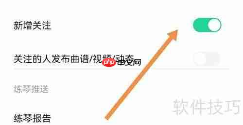 虫虫钢琴如何开启关注功能