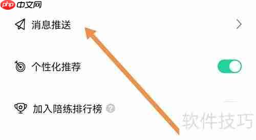 虫虫钢琴如何开启关注功能