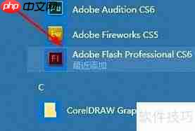 Adobe Flash启动方法详解