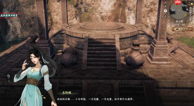 下一站江湖2澄心石像怎么过 澄心石像解谜任务通关方法