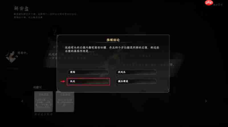 下一站江湖2澄心石像怎么过 澄心石像解谜任务通关方法