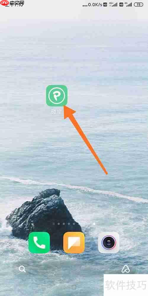 碰星个人资料编辑指南