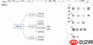 mindmaster如何向左延伸