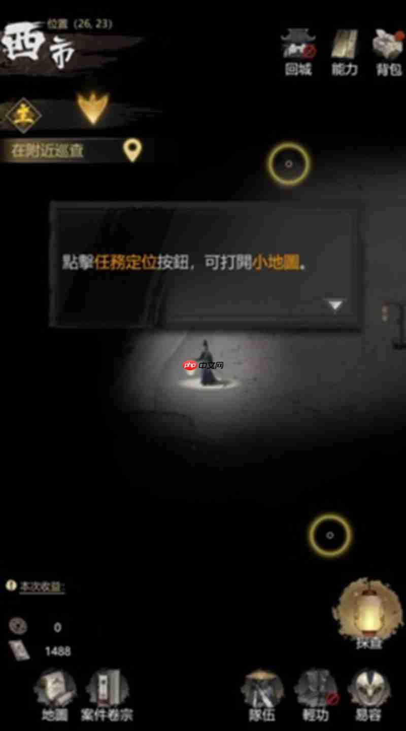 神探诡事录探查怎么玩 探查玩法详细攻略