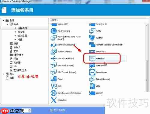 Microsoft远程桌面使用指南