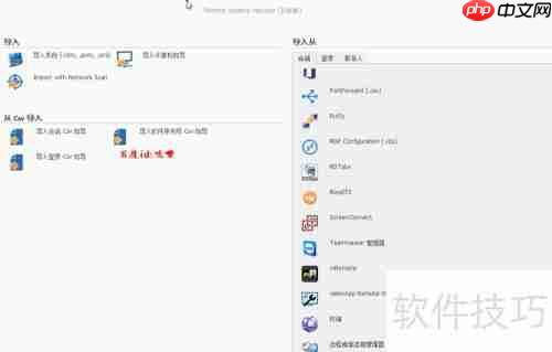 Microsoft远程桌面使用指南