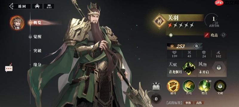三国志幻想大陆2枭之歌神将怎么选 强力神将推荐攻略