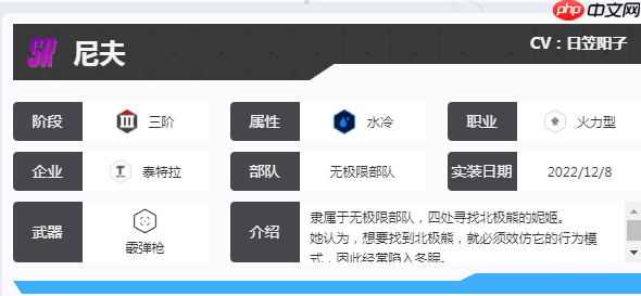 胜利女神新的希望尼夫怎么样 胜利女神新的希望尼夫强度介绍