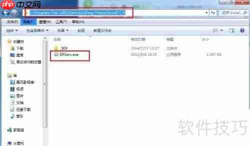 冰点还原图标消失解决方法