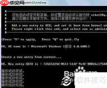 Win7 32位系统4G内存解决方案