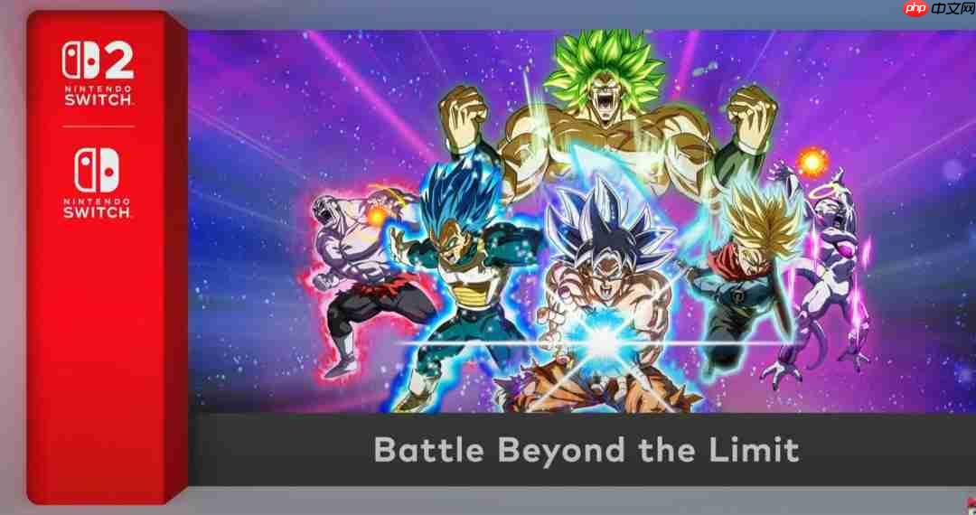 任天堂直面会：《七龙珠 电光炸裂！ZERO》11月14日登陆Switch 2和Switch