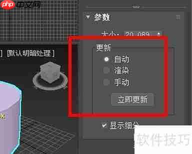 3DS Max细分修改器使用技巧