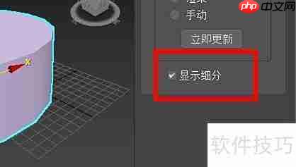 3DS Max细分修改器使用技巧