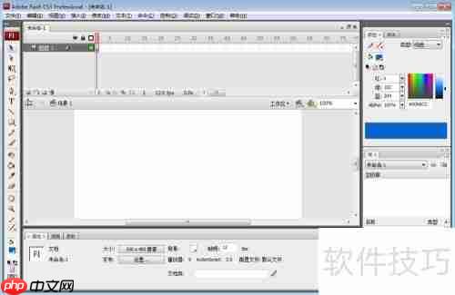 Flash CS3五边形绘制教程