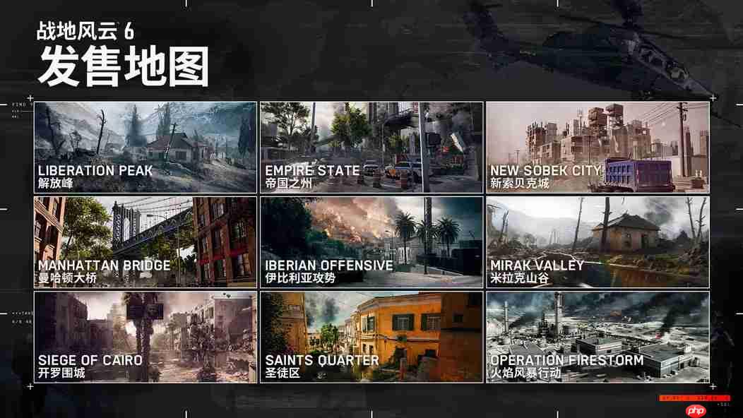 《战地6》多人模式发布会汇总：BETA、地图、模式、门户